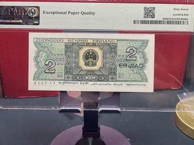 品味人生 8002 圆圆倒置号一张 PMG67