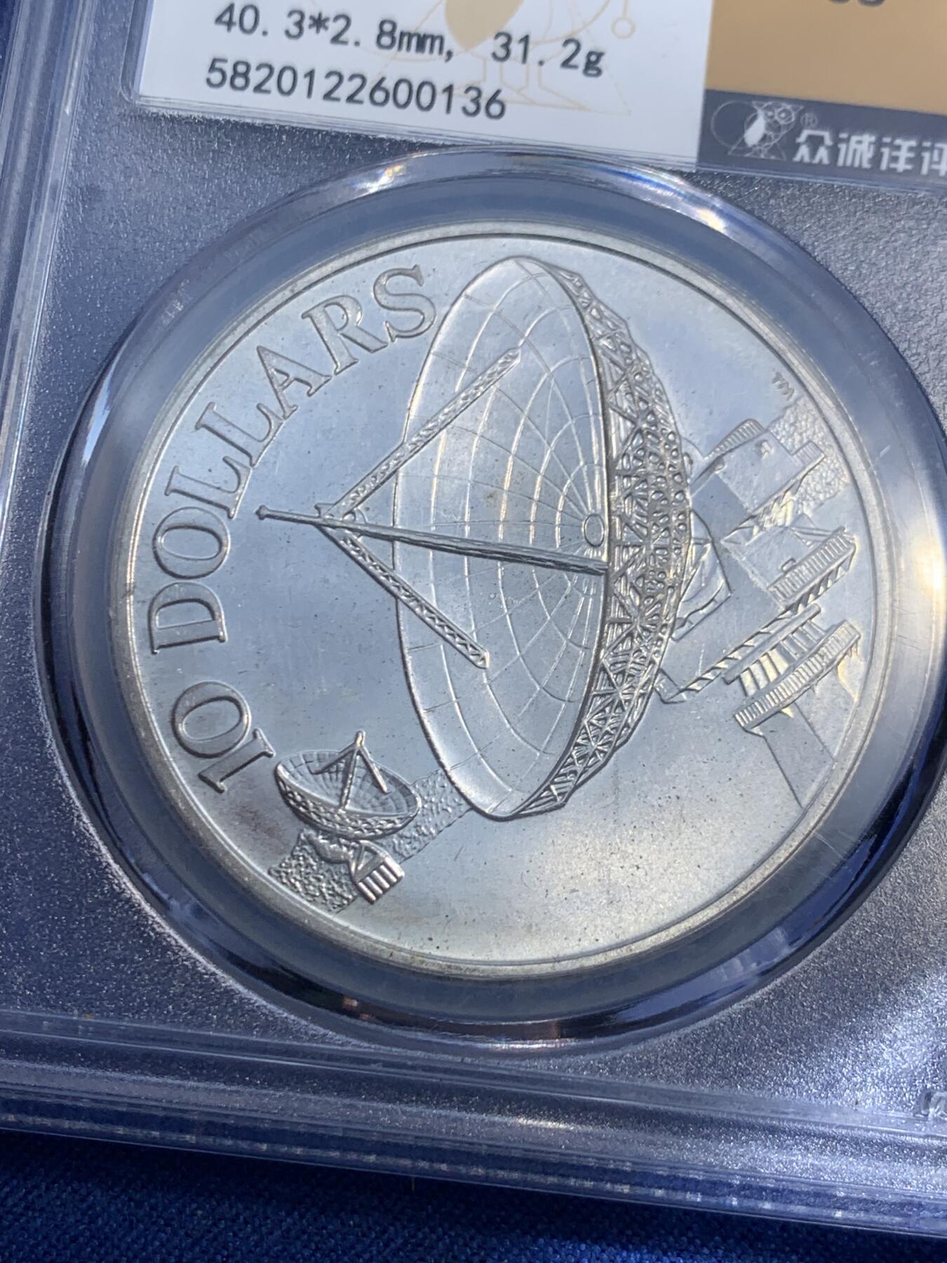 《竞宝斋》第474场 周日，周一 2场连拍 （全场包邮）欢迎送拍 众诚详评 MS68 新加坡1979年五星雷达10元银币