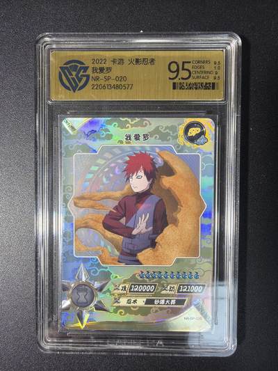 NO.28 好又多金牌大场，每周一站式配齐，方便凑单！（周6晚9点截拍，卖家送拍0抽成！） - 卡游 火影忍者 我爱罗NR-SP-020 9.5分