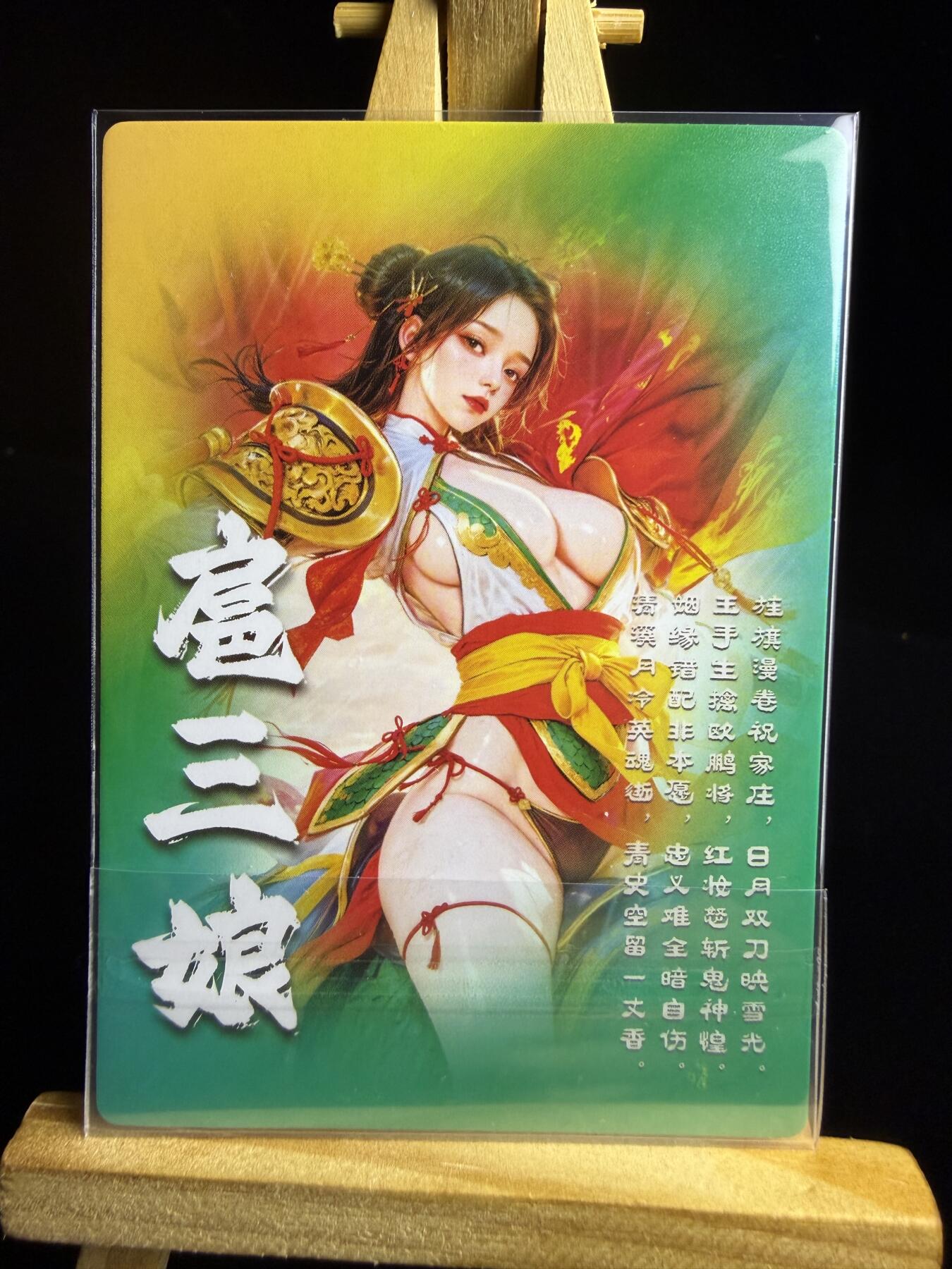 奇点卡牌限时专场 新品 亲签 限编 所有卡牌独家赞助 部分卡牌支持多宫 流拍商品会循环上架 禁止小号扛价 拒绝套路 部分卡牌设有底价 大家放心拍！祝各位卡牌大佬名流身体健康！ 奇点卡牌 宗Rich扈三娘