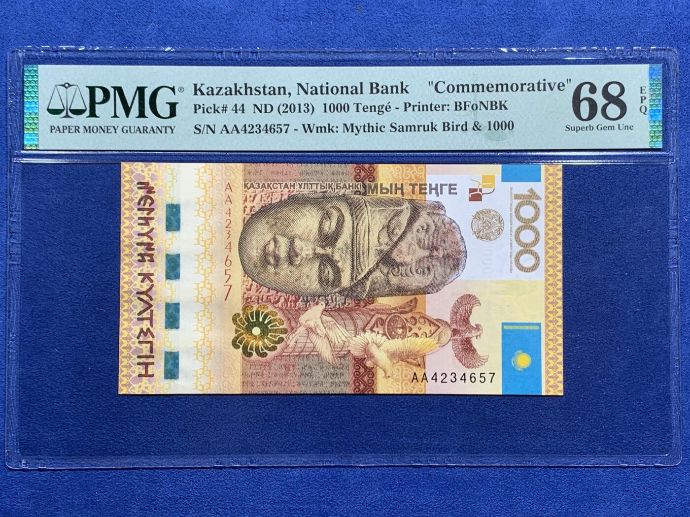 《竞宝斋》第474场 周日，周一 2场连拍 （全场包邮）欢迎送拍 PMG 68EPQ 哈萨克斯坦 2013年1000腾格 AA冠获奖钞