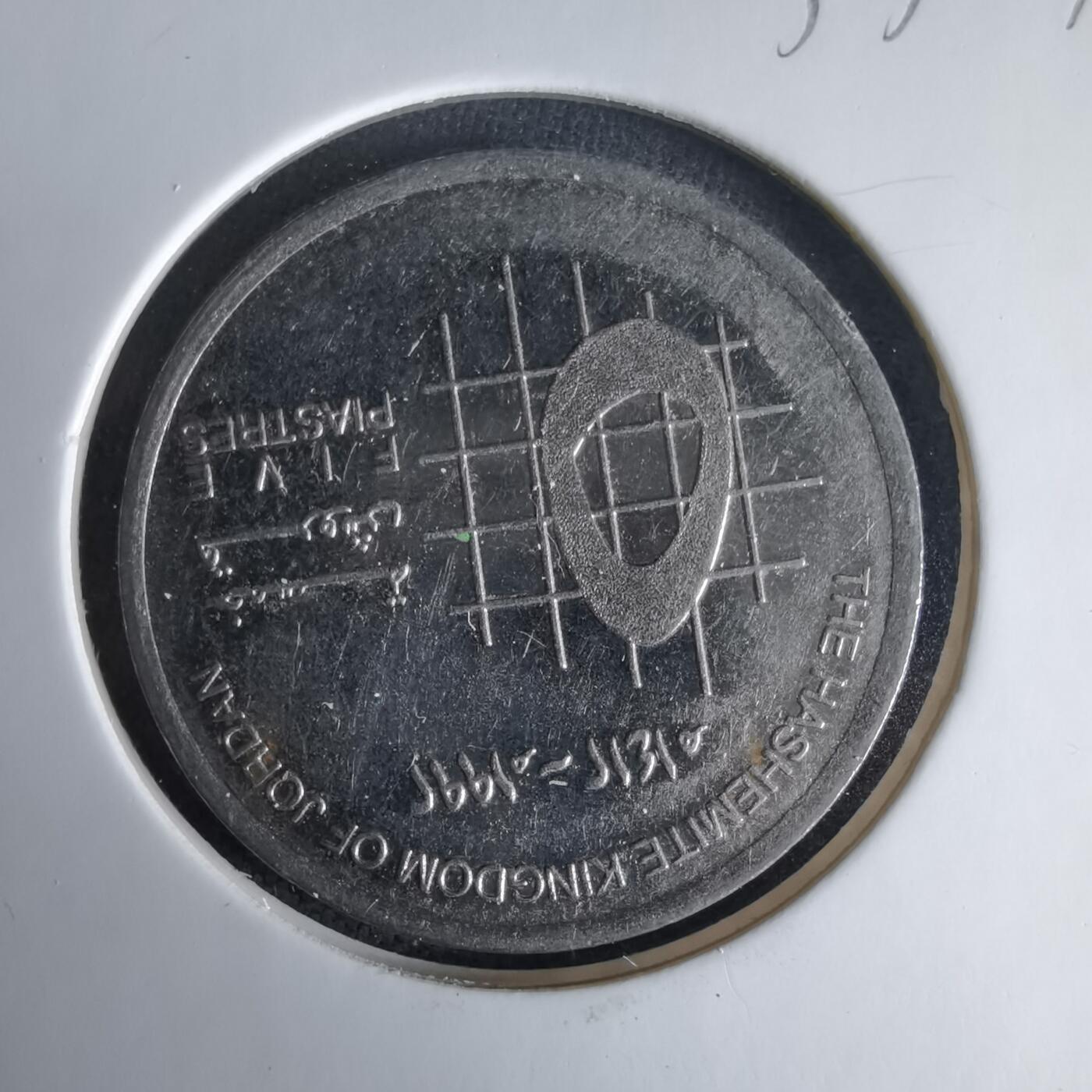 沼泽如烟--第1033场 约旦