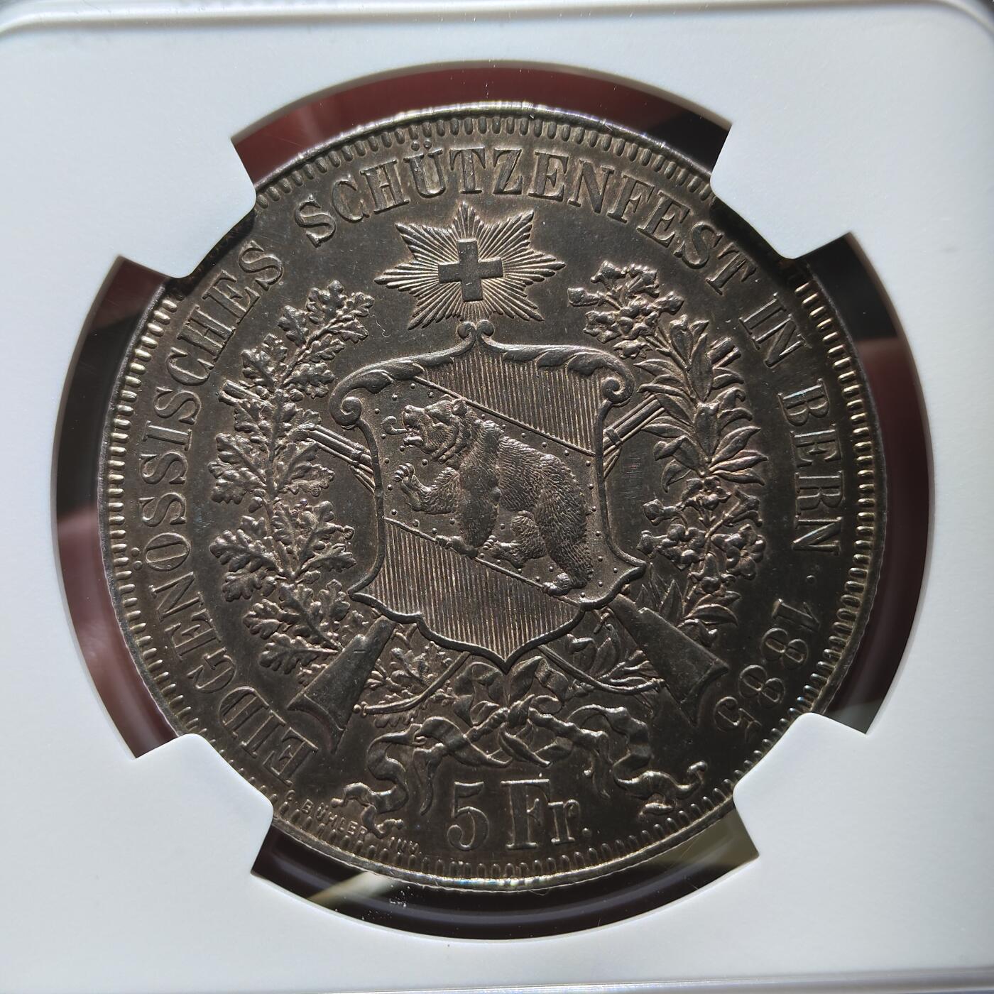 中外钱币第九场