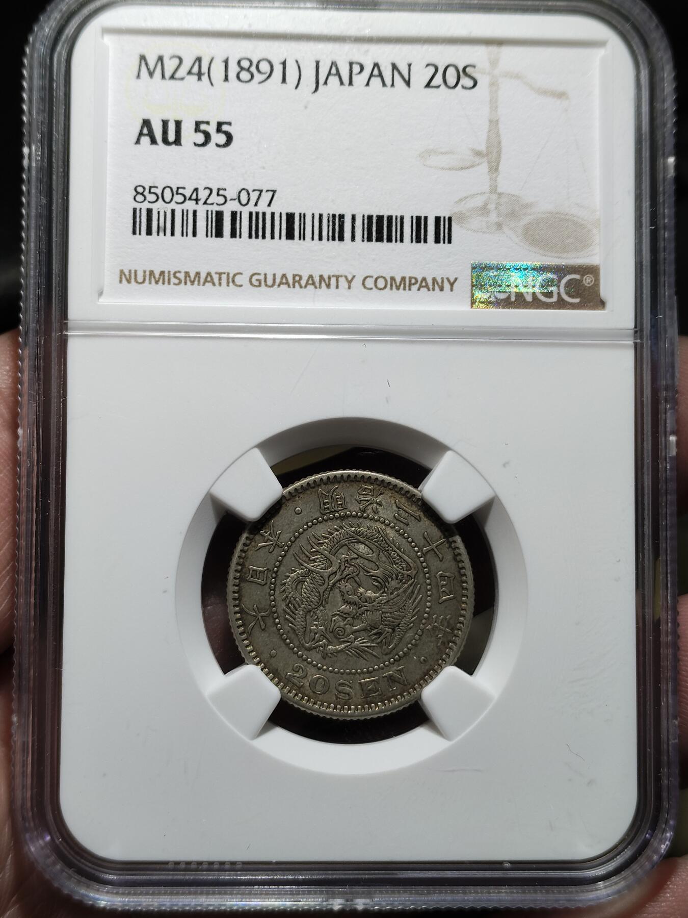 中外钱币第九场