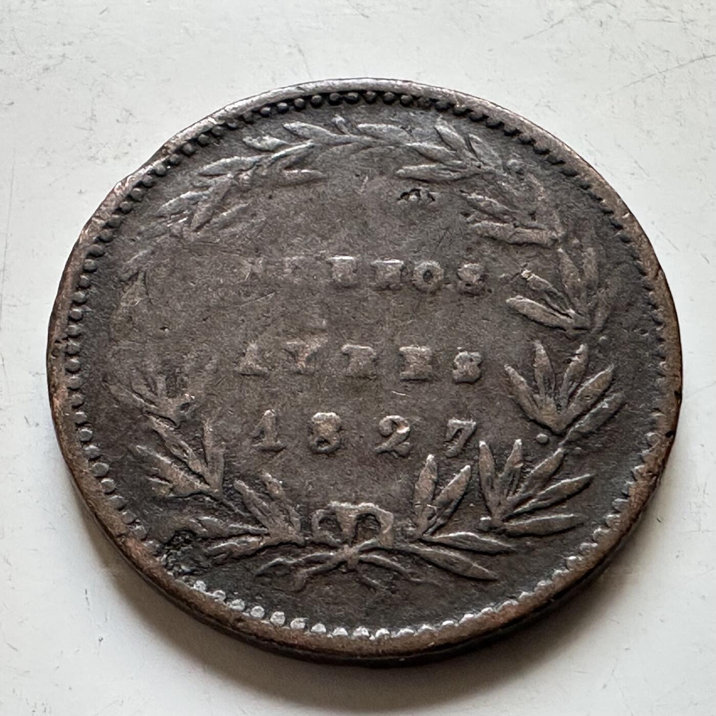 🌹外币初藏🌹🐯2026年第34场   每周二四六晚8️⃣点 接代拍 阿根廷 1827年 布宜诺斯艾利斯省 5/10里亚尔铜币 半里亚尔 25毫米