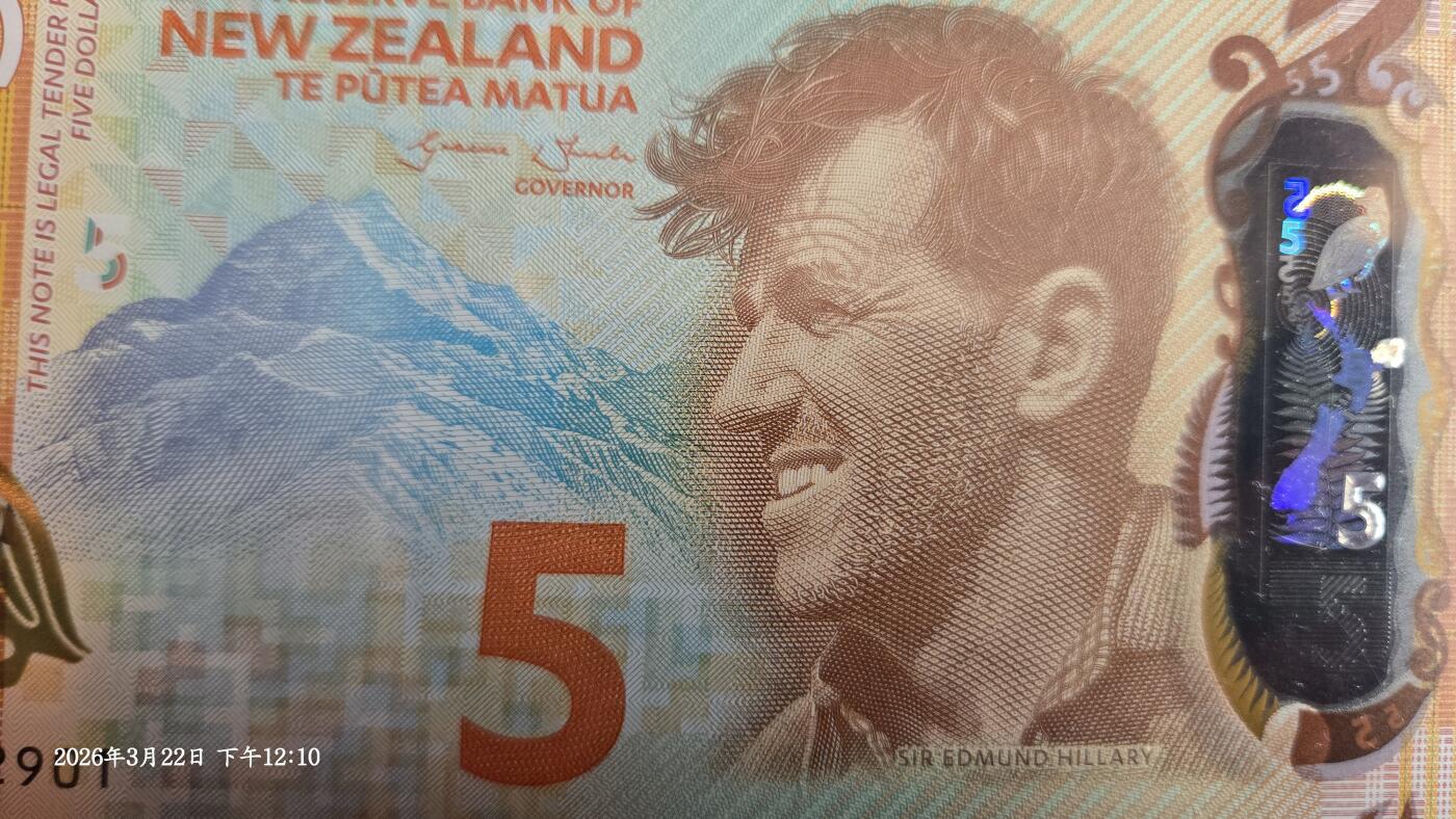 听雨轩（七十七） 新西兰5纽币 pmg68 无347靓号 2015-16