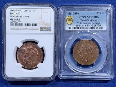 《竞宝斋》第474场 周日，周一 2场连拍 （全场包邮）欢迎送拍 - 两枚一组 NGC MS63BN/MS64RB 后铸版 新疆红龙铜元