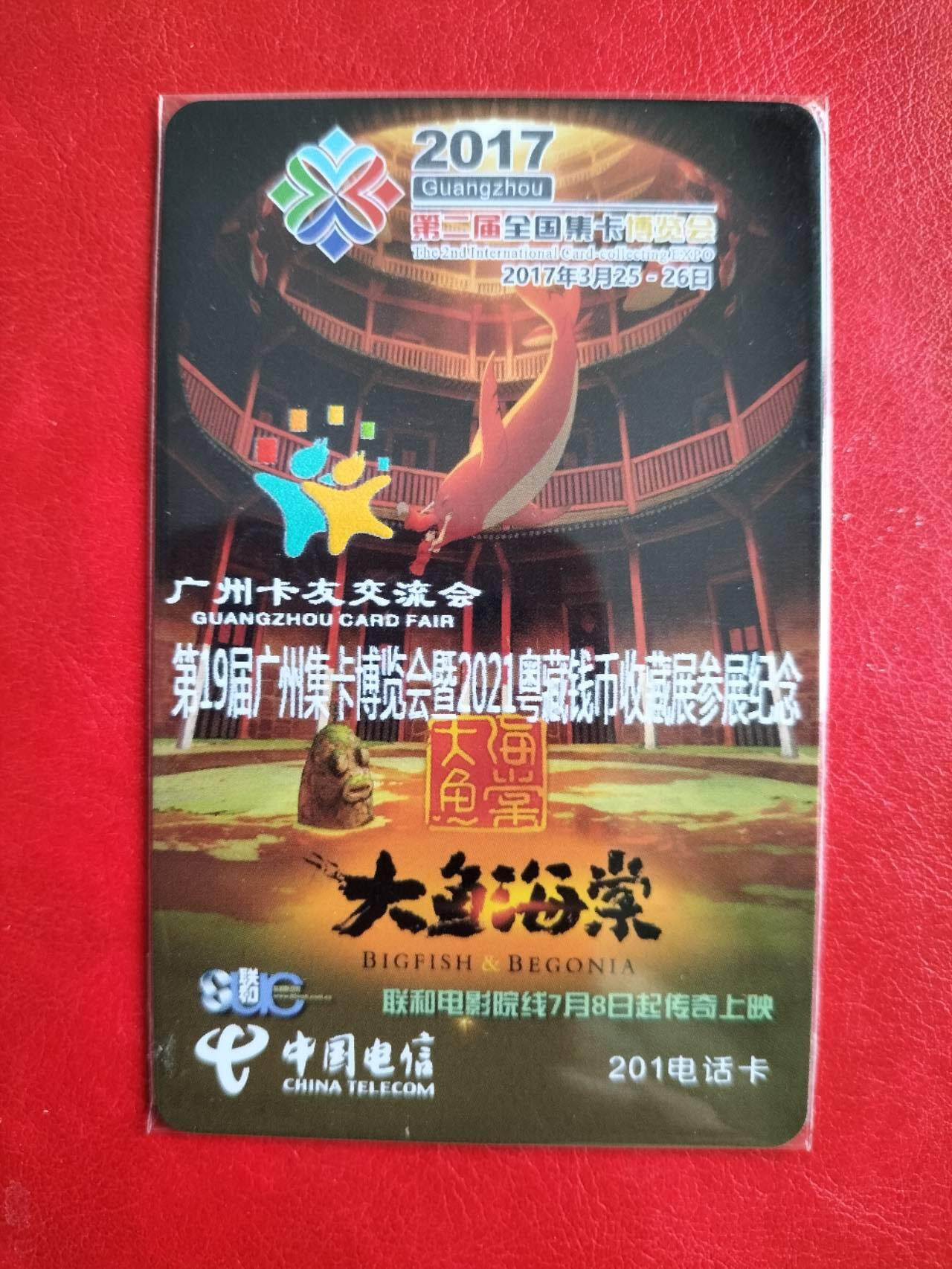 奇珍异宝评级卡（3月24日晚21:30结拍）