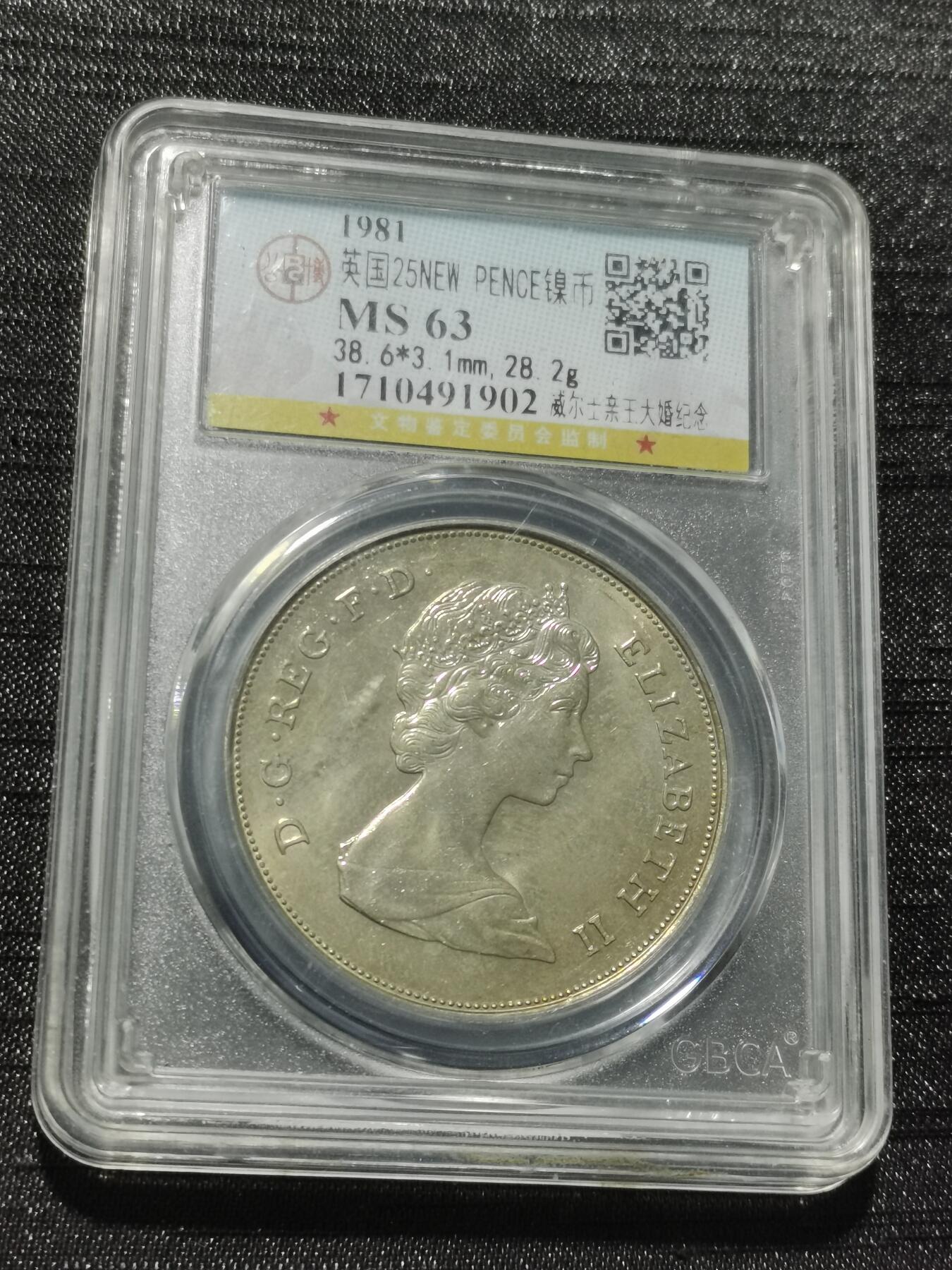 天下钱庄专场欢迎参拍 英国纪念币，镍币