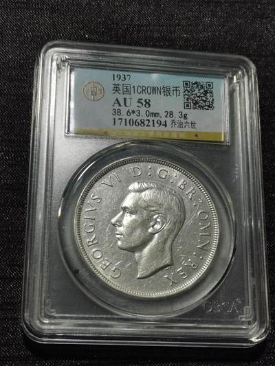 天下钱庄专场欢迎参拍 - 英国乔治六世登基克朗银币