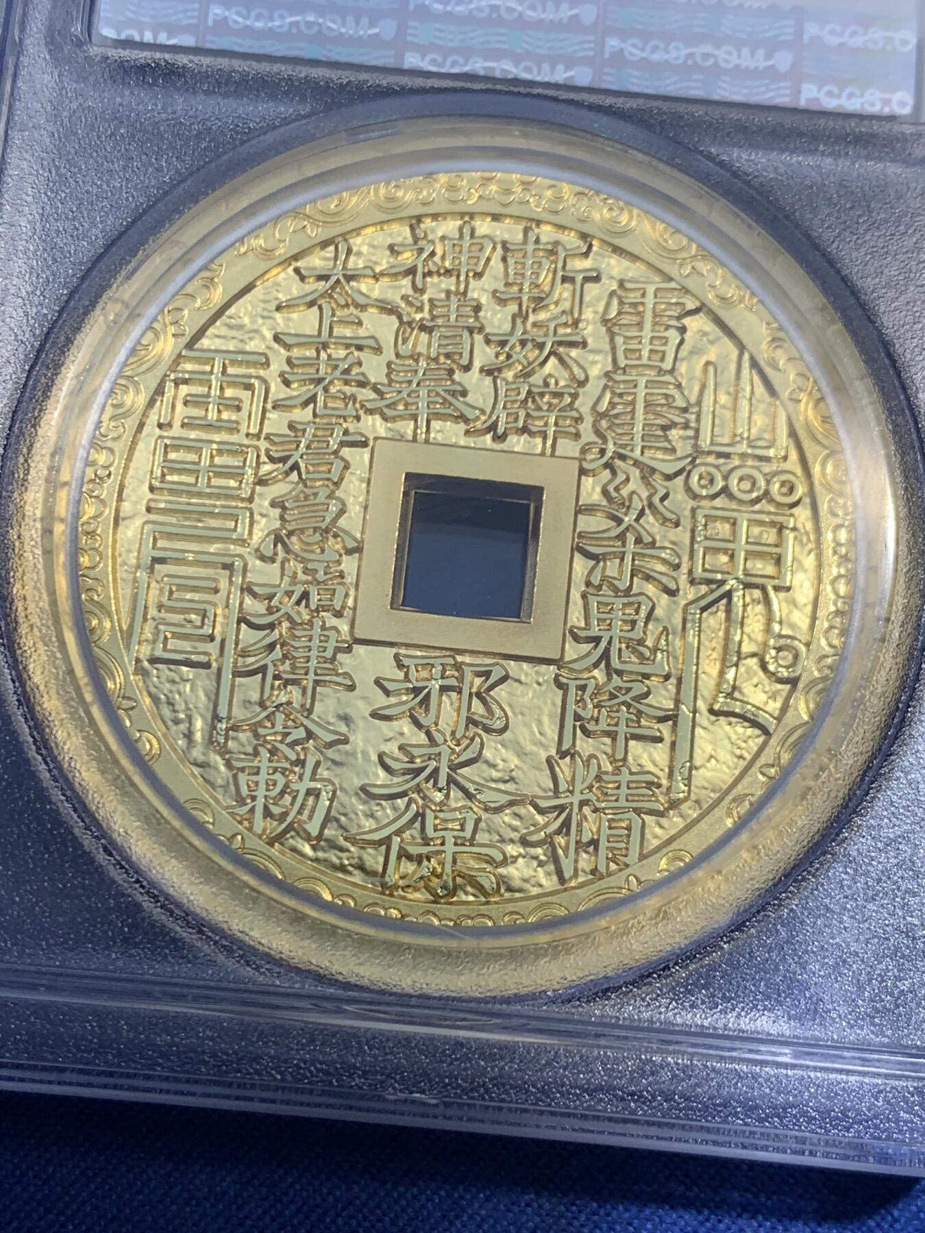 《竞宝斋》第474场 周日，周一 2场连拍 （全场包邮）欢迎送拍 NGC PR70 中国2022哪吒大战龙三太子镀金铜章 满分好状态 加厚盒