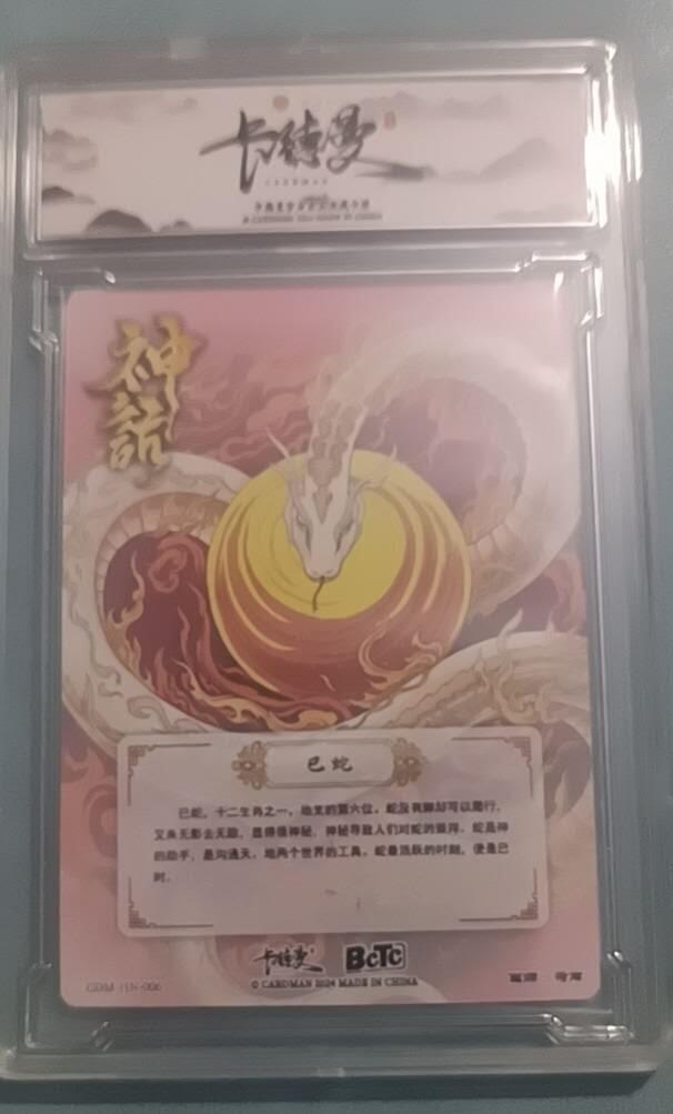 小林卡牌  不寄存 