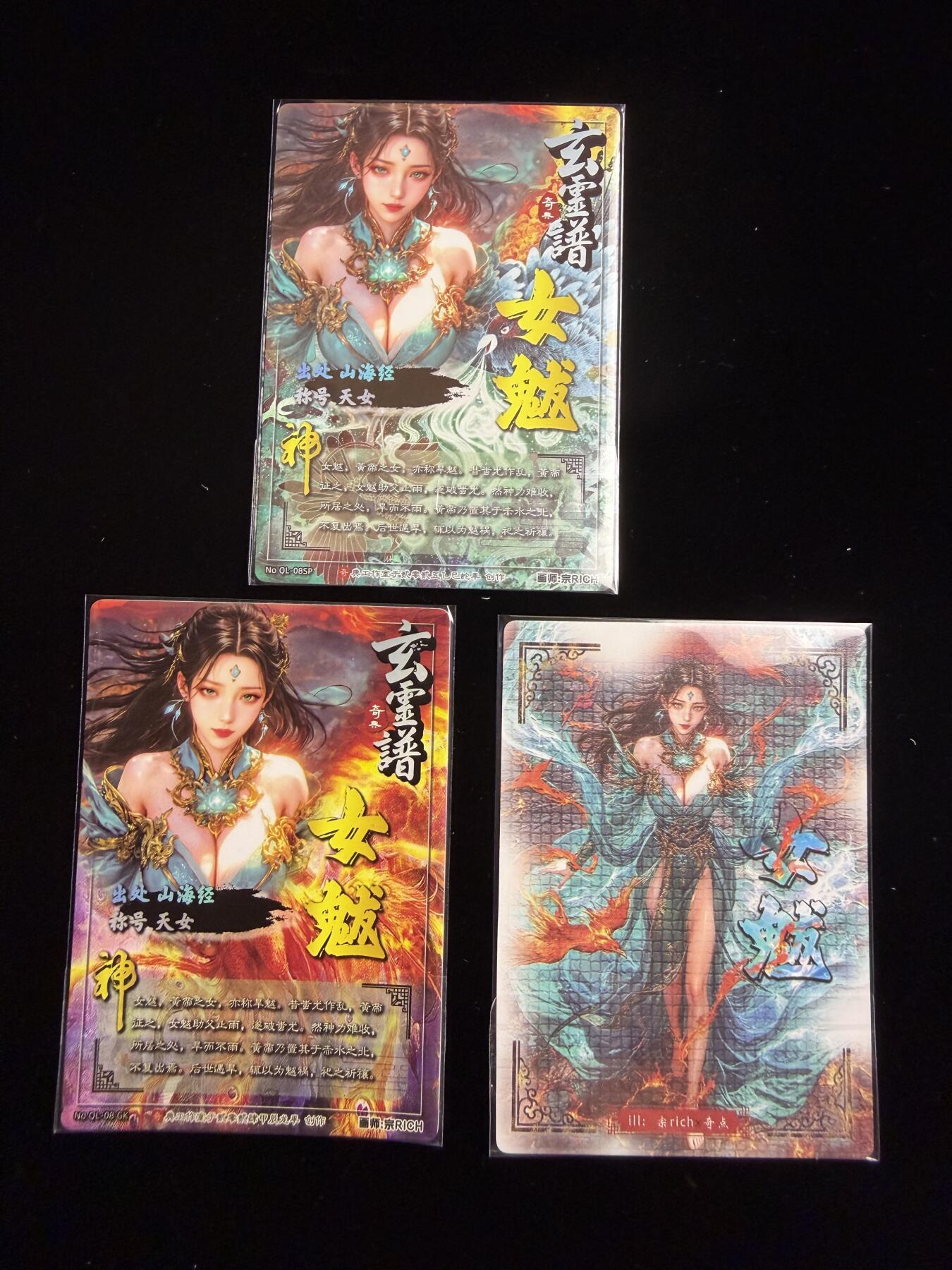 奇点卡牌限时专场 新品 亲签 限编 所有卡牌独家赞助 部分卡牌支持多宫 流拍商品会循环上架 禁止小号扛价 拒绝套路 部分卡牌设有底价 大家放心拍！祝各位卡牌大佬名流身体健康！ 奇点卡牌 宗Rich玄灵谱 女魃三工艺