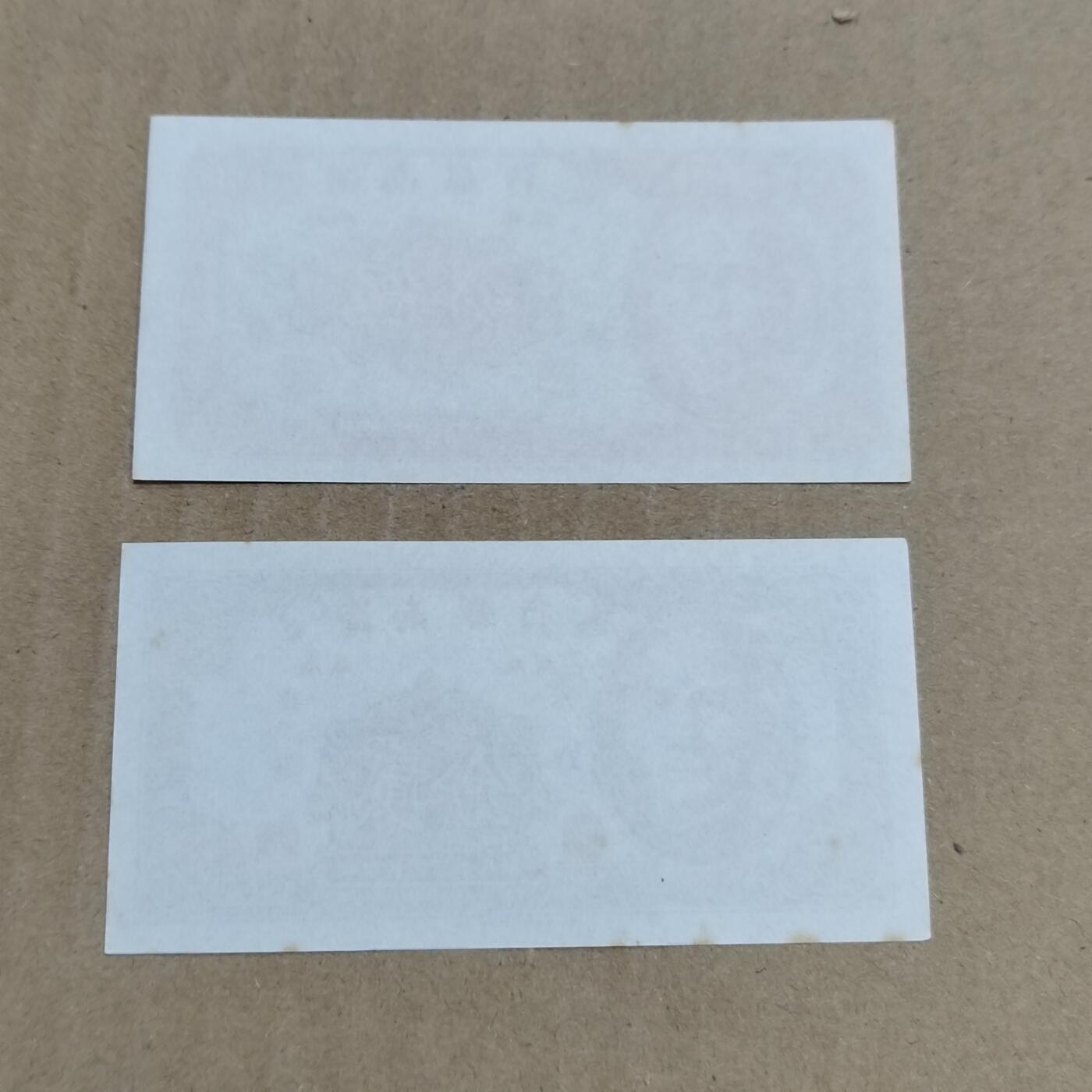 PCAI钱币  23-785  纸币邮票证章古钱铜元小专场 海南银行一对