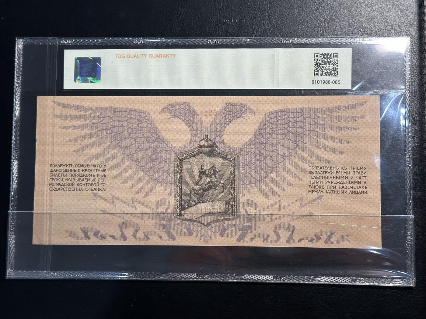 丙午马年三月第四场 。本期更新了大量稀有马剑 沙俄（西北战时财政部）1919年1000卢布，TQG658！稀缺品种！号码无47！