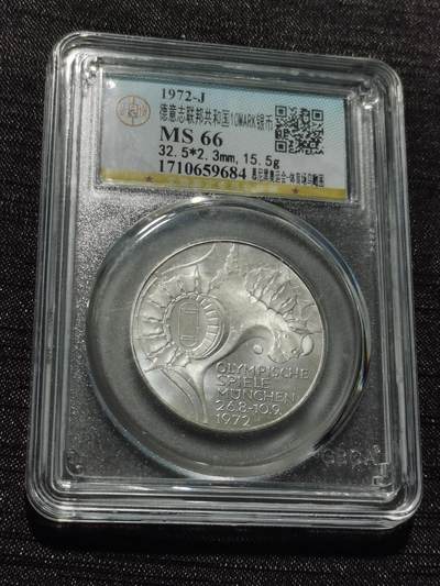 天下钱庄专场欢迎参拍 - 德国10马克银币