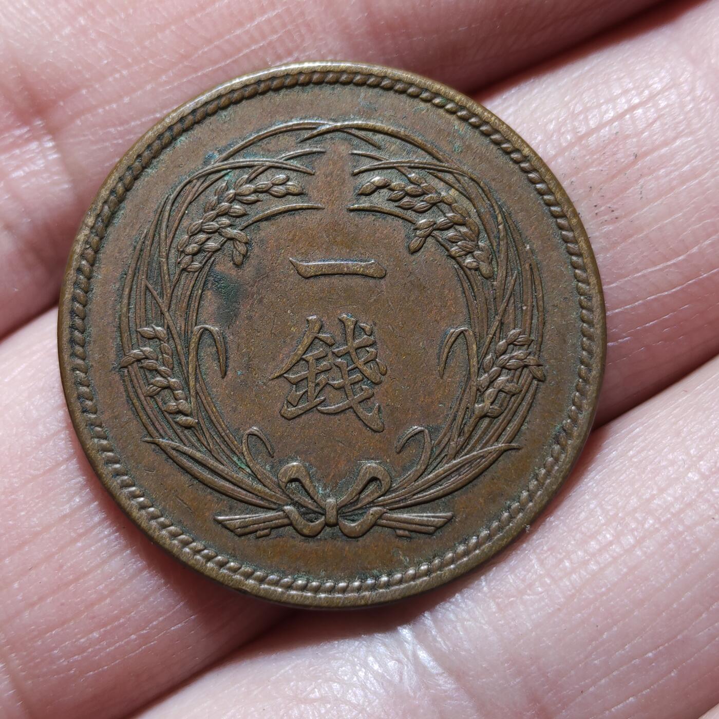 中外钱币第九场