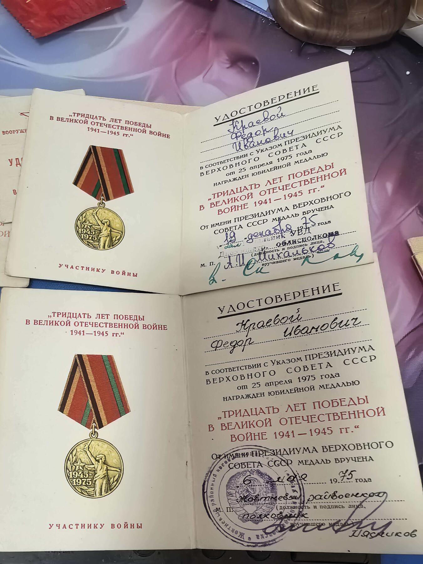 苏联勋章奖章拍卖 本次有亚捏，空军军服，国际运动员等好货 不要错过 3月20日晚上九点结束在麦稀奇 找不到的加我qq或者微信都是184277308备注苏章拍卖。