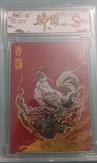 小林卡牌  不寄存  - 卡德曼神话系列 酉鸡 S