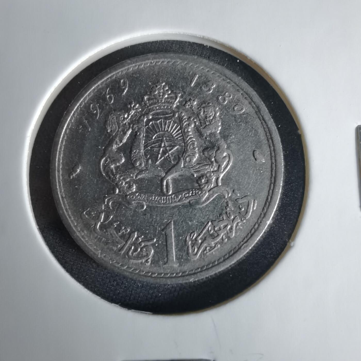 沼泽如烟--第1033场 摩洛哥1969年1德拉姆