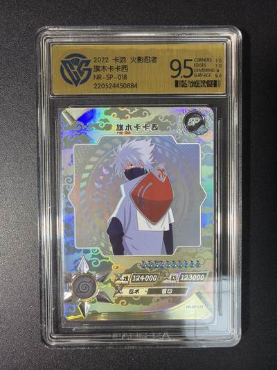 NO.28 好又多金牌大场，每周一站式配齐，方便凑单！（周6晚9点截拍，卖家送拍0抽成！） - 卡游 火影忍者 旗木卡卡西NR-SP-018 9.5分