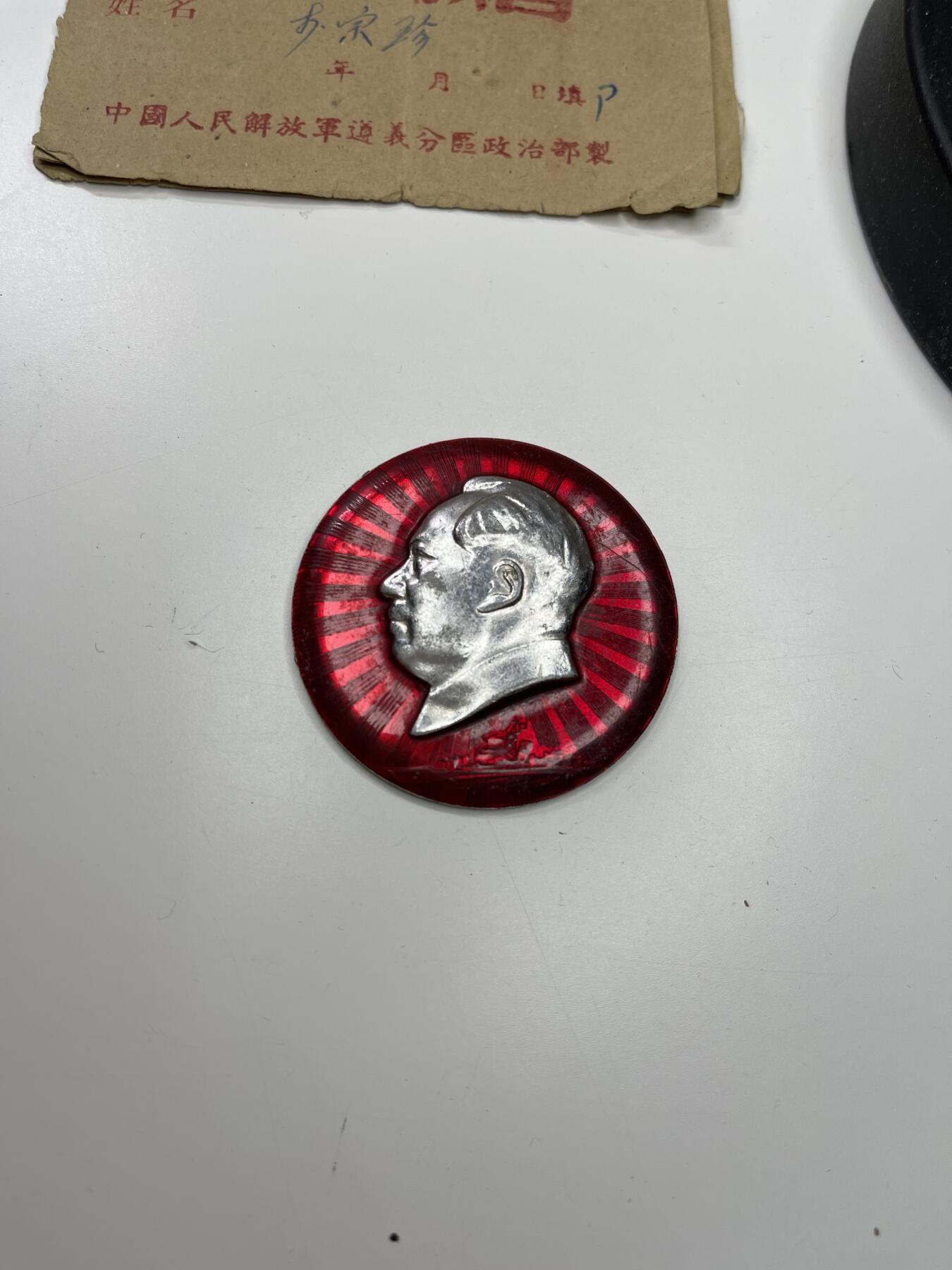 新时代收藏快速小拍 拍卖本周一线所得新货 欢迎关注 海军437像章 锦州海通校六九年撤销 文革早期像章