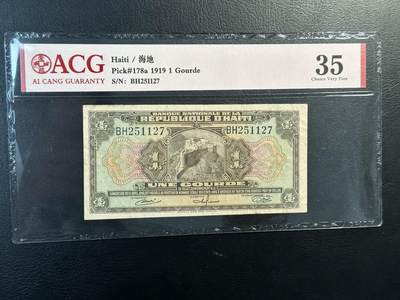 丙午马年三月第四场 。本期更新了大量稀有马剑 - 海地1919年1古德，ACG35分。稀有品种！不是1992年版！