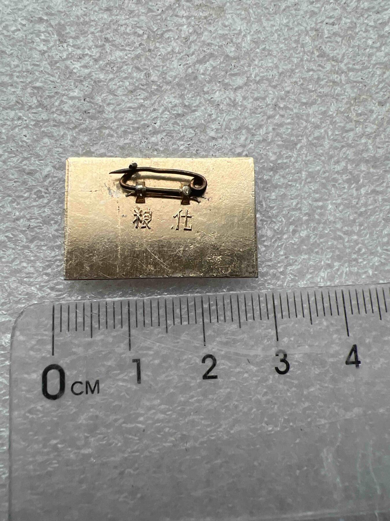 真品像章、纪念章 真品像章、纪念章