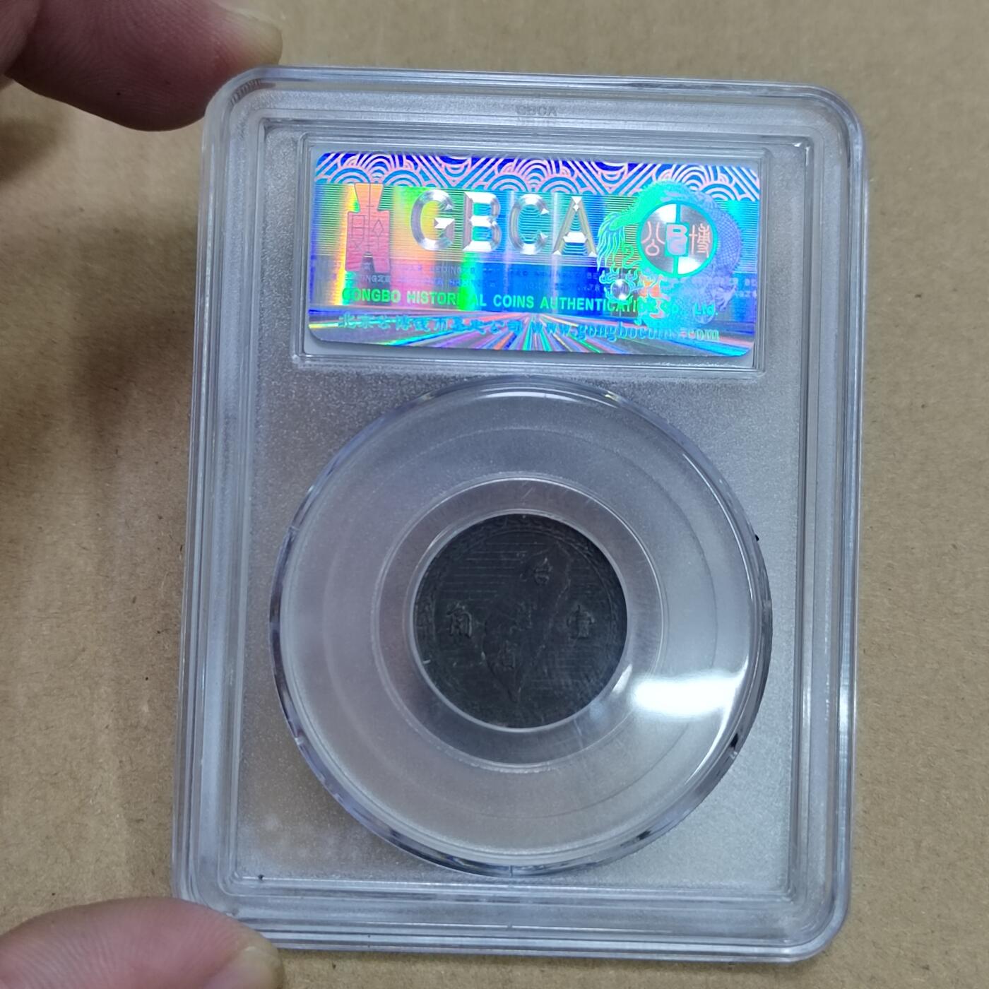 PCAI钱币  23-785  纸币邮票证章古钱铜元小专场