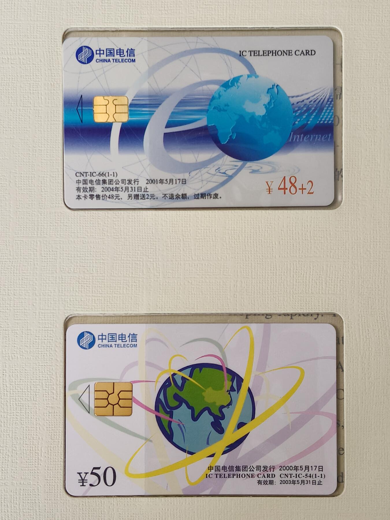 易卡拍卖第85期 IC—54世界电信日，66世界电信日，各一枚同拍。LN辽宁版。无封套。收藏级品相。如图所示！