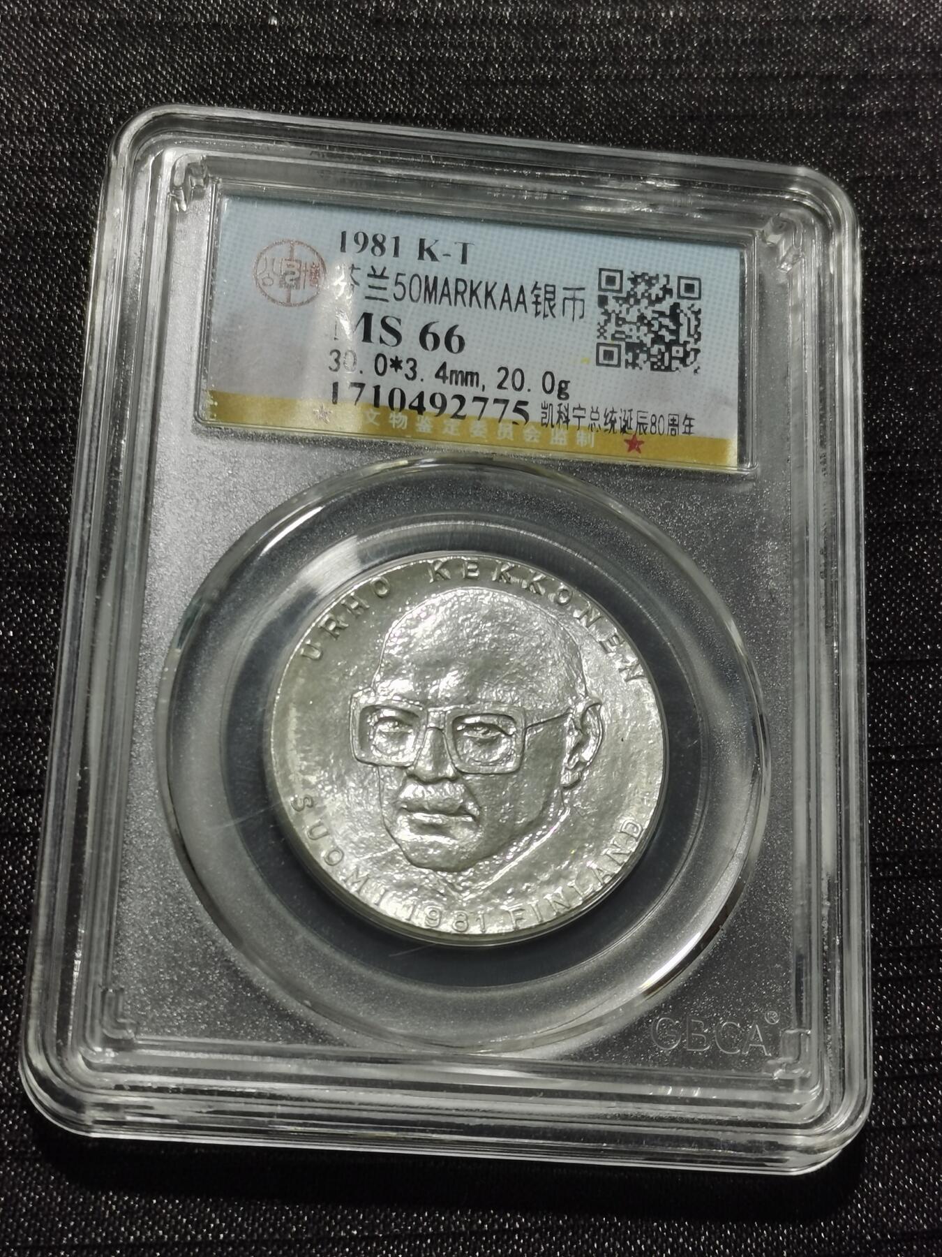 天下钱庄专场欢迎参拍 芬兰双头马银币