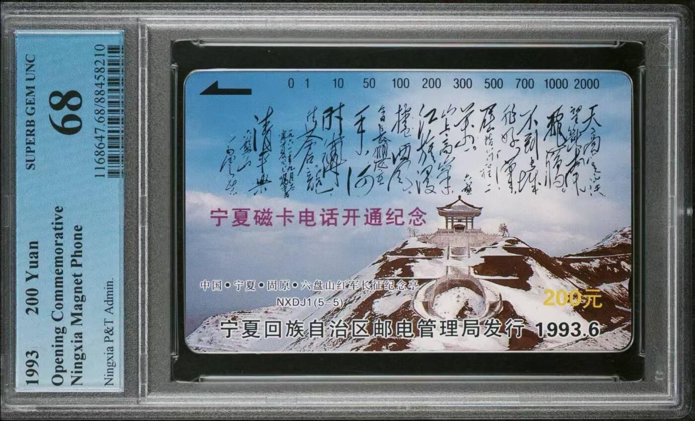 【琪哥网】评级磁卡综合场(136）