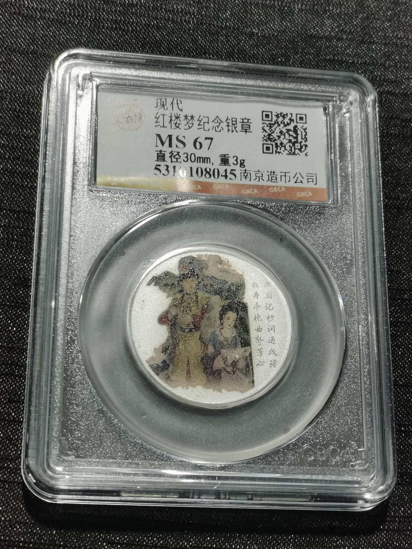 天下钱庄专场欢迎参拍