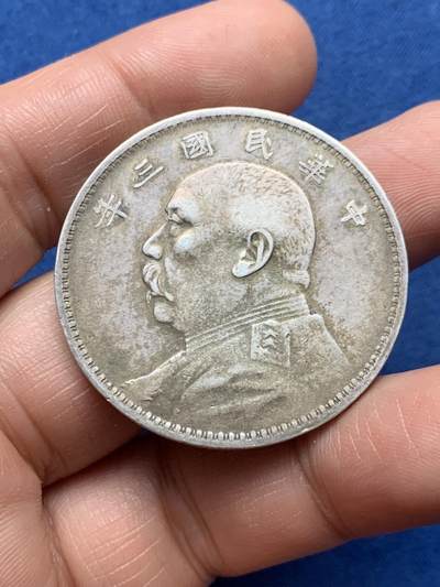 《竞宝斋》第474场 周日，周一 2场连拍 （全场包邮）欢迎送拍 - 1914年民国三年袁大头壹圆银币 原汁原味 PCGS砸盒 原评级编号89133535 自行查看