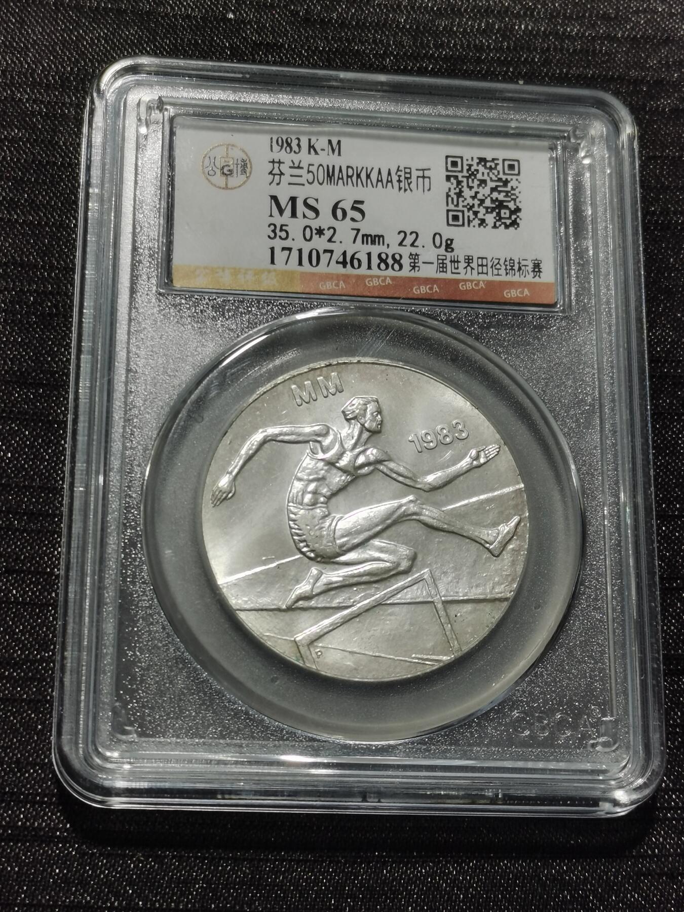 天下钱庄专场欢迎参拍 芬兰50马克银币