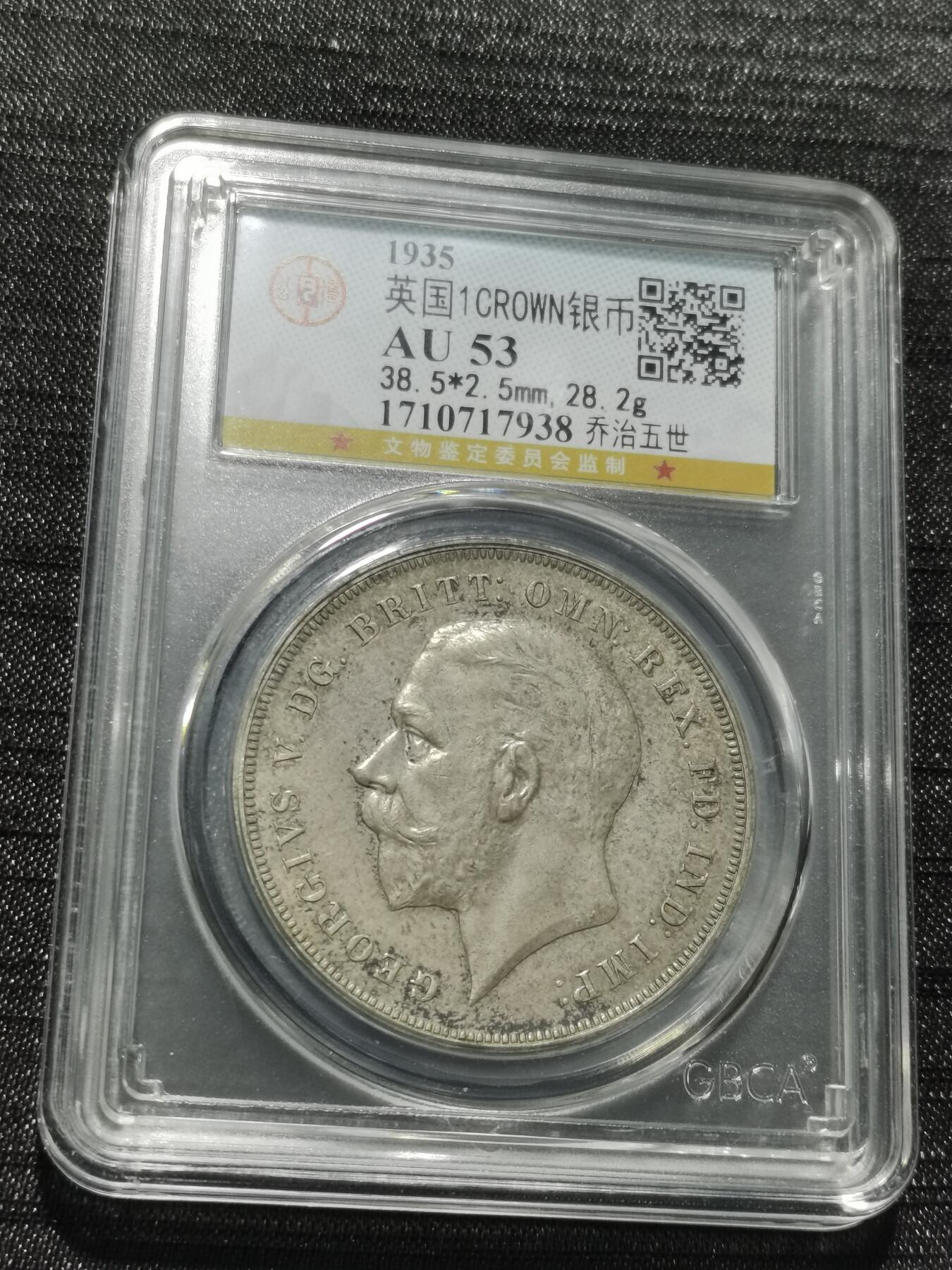 天下钱庄专场欢迎参拍 英国乔治五世木马剑银币