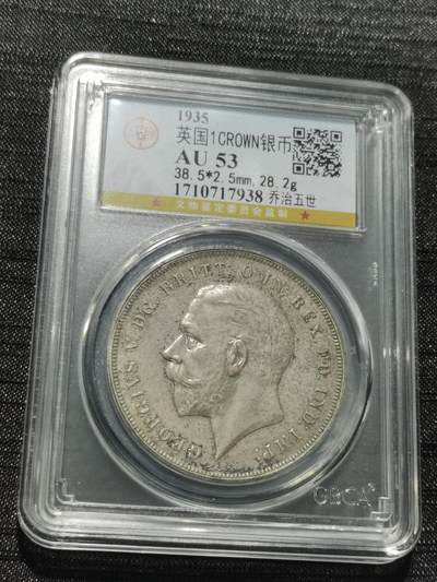 天下钱庄专场欢迎参拍 - 英国乔治五世木马剑银币