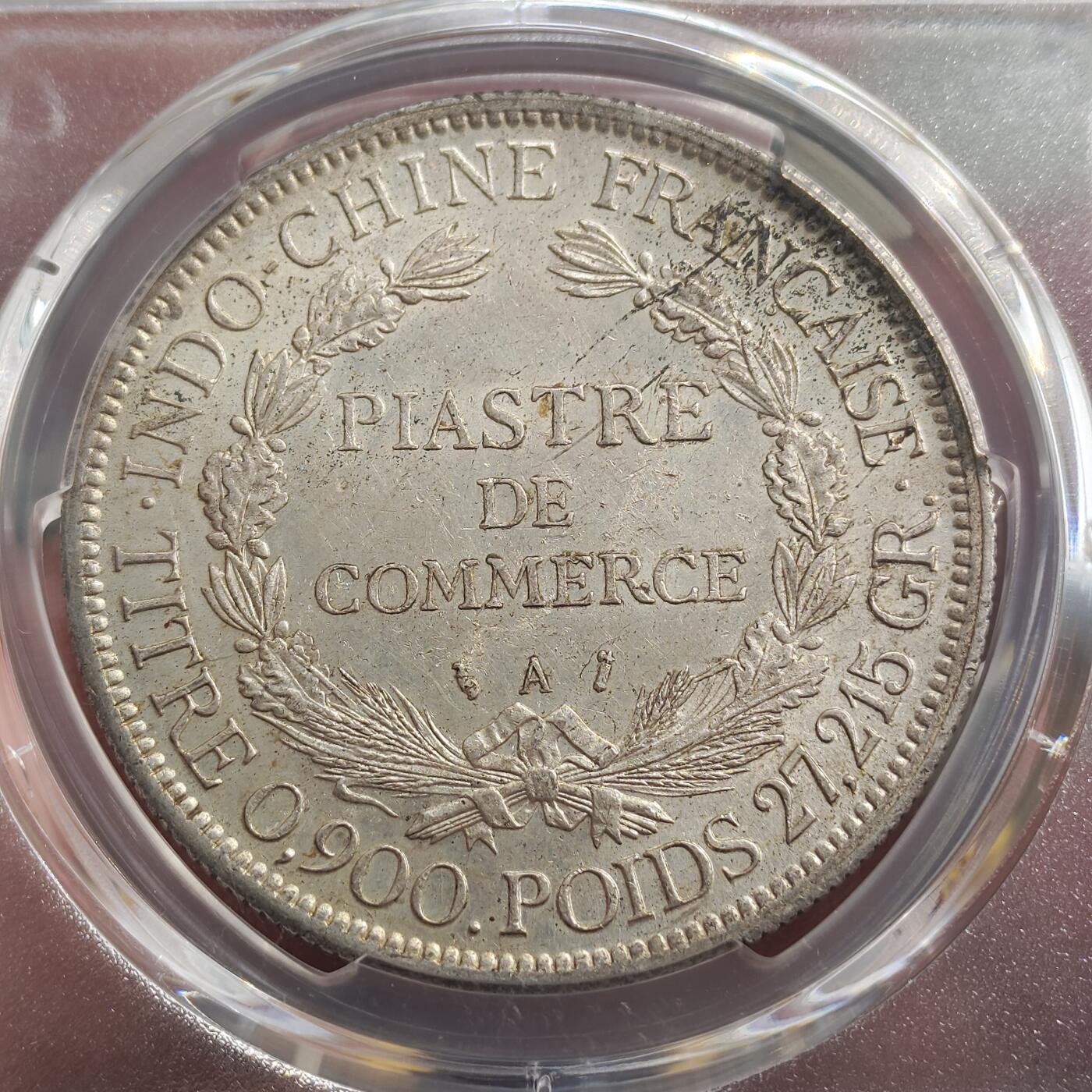 中外钱币第九场