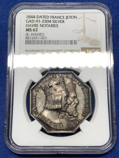 《竞宝斋》第474场 周日，周一 2场连拍 （全场包邮）欢迎送拍 - NGC MS62 法国1844年勒阿弗尔公证人银质八角代币，手指铭，少见款。正面：双国王头像（圣路易与查理曼大帝），外环文字象征公证行业权威，背面：中央法典图案，外环“勒阿弗尔区公证人公司”，下方年份“1844”，周围橡叶与月桂叶花环。