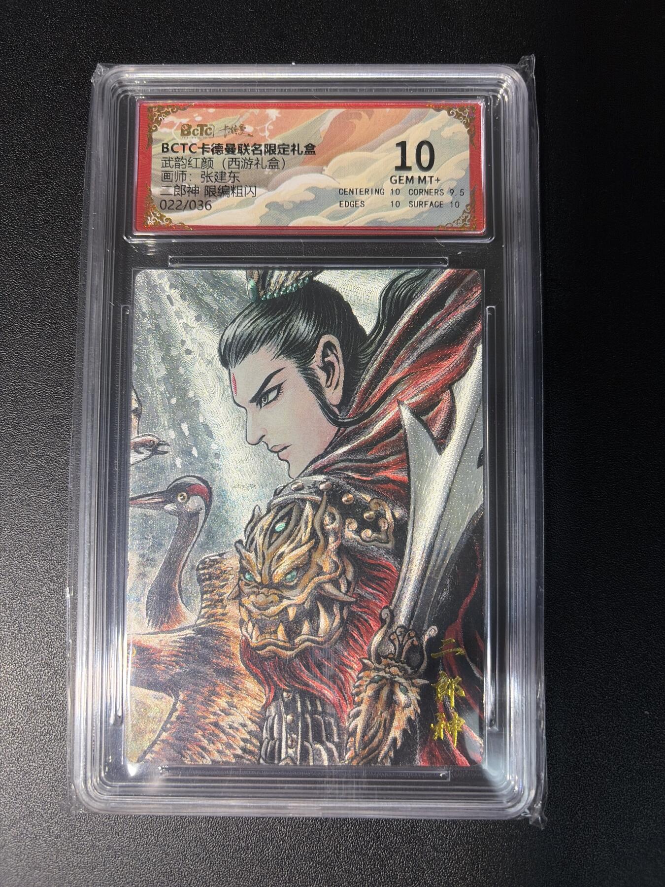 NO.28 好又多金牌大场，每周一站式配齐，方便凑单！（周6晚9点截拍，卖家送拍0抽成！） 【22/36编】卡德曼 武韵红颜 西游礼盒 张建东 二郎神 粗闪  10G+