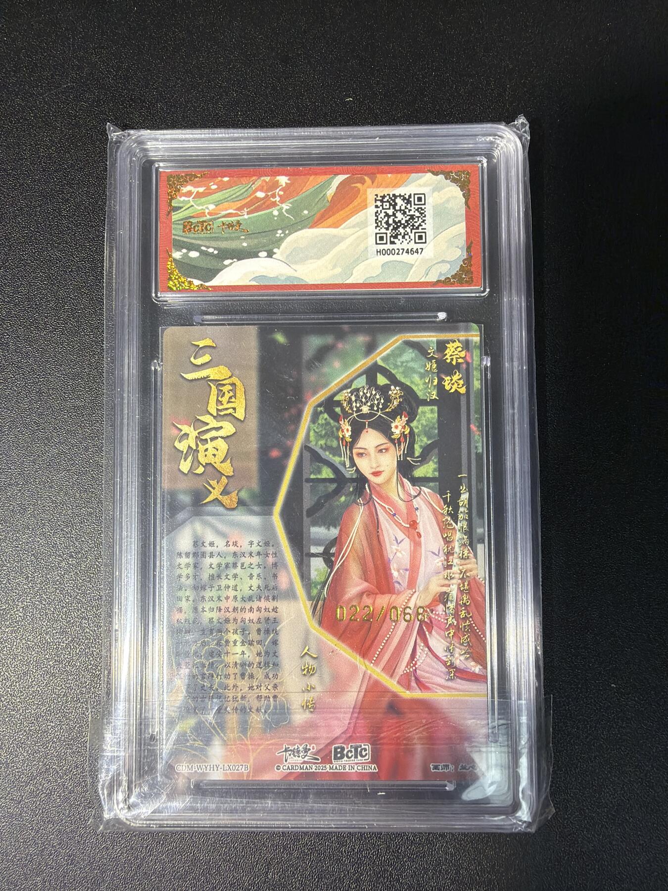 NO.28 好又多金牌大场，每周一站式配齐，方便凑单！（周6晚9点截拍，卖家送拍0抽成！） 【22/66编】卡德曼 烈影柔情 四大都督 兰心 蔡琰 异色 粗闪 9分