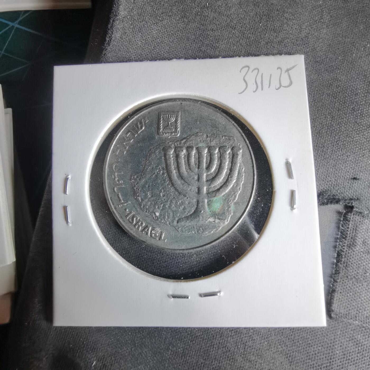 沼泽如烟--第1033场 以色列