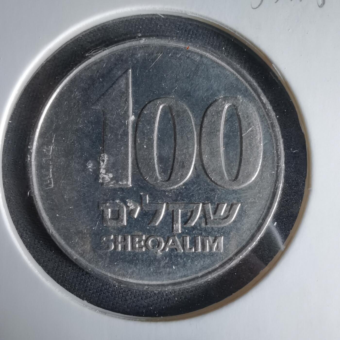 沼泽如烟--第1033场 以色列