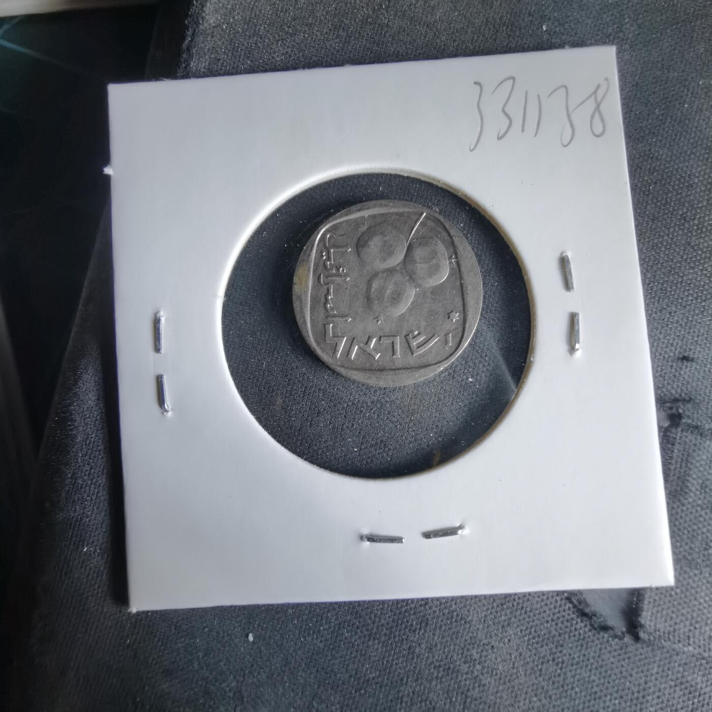 沼泽如烟--第1033场 以色列