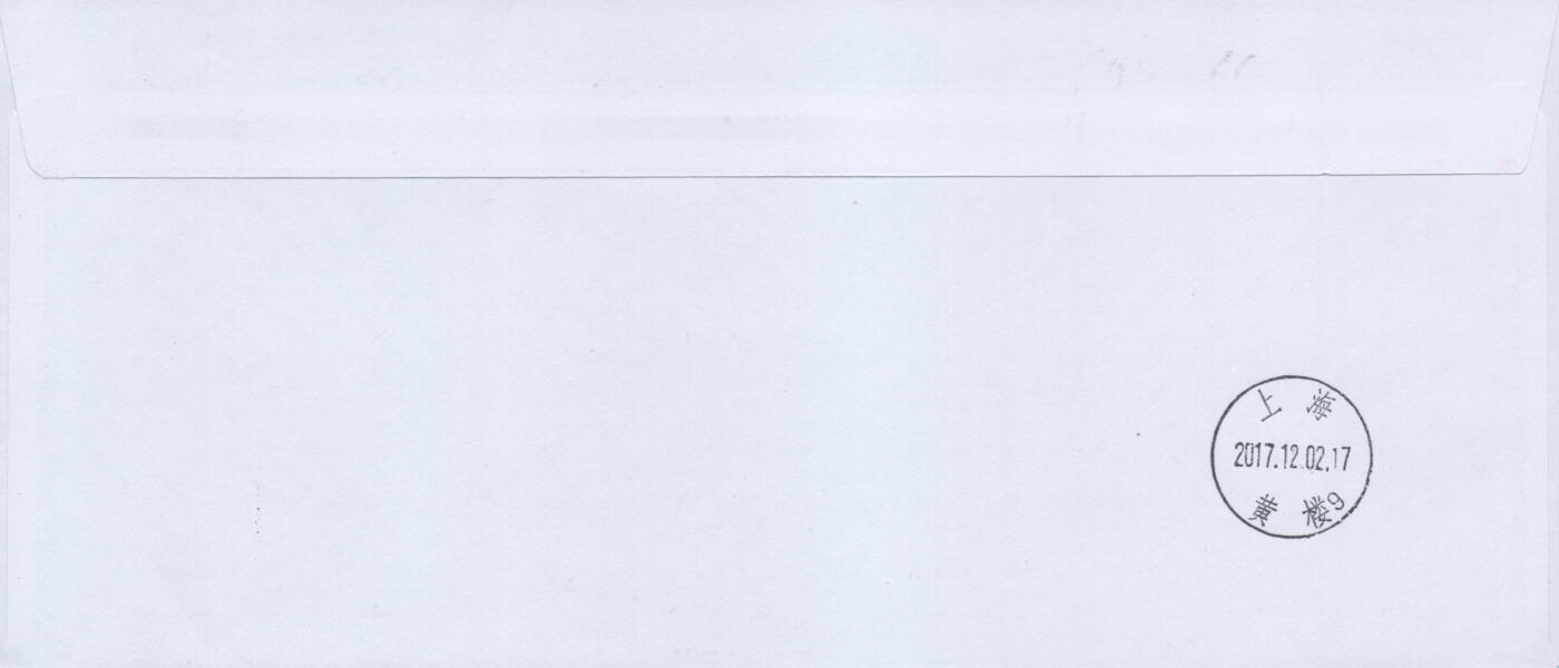 2026年03月28日19:30海外、大陆、澳门、香港邮政精品首日实寄封拍卖专场 2017美国《迪斯尼艺术》自然封首日实寄封