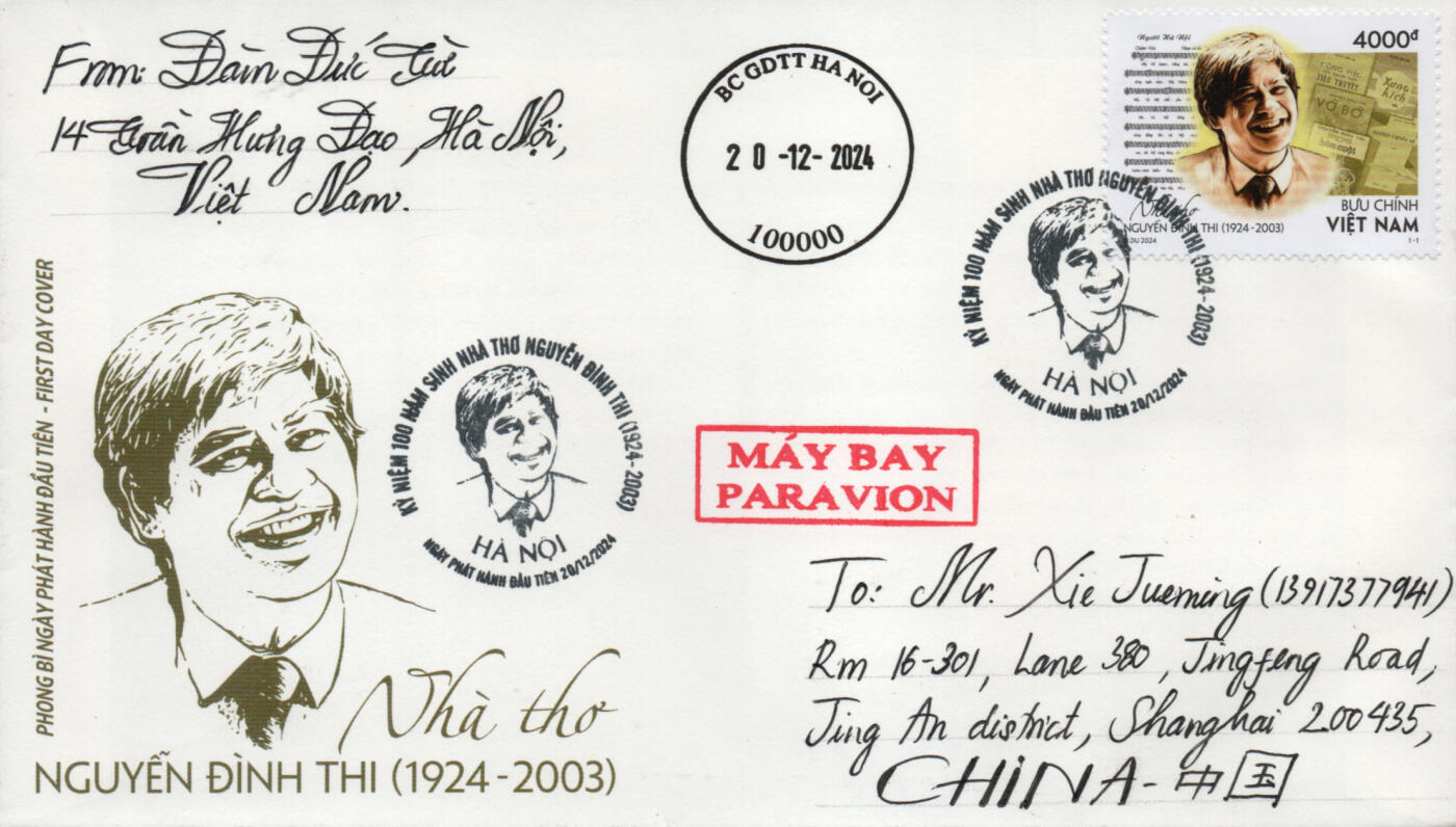 2026年03月28日19:30海外、大陆、澳门、香港邮政精品首日实寄封拍卖专场 2024越南《音乐家阮文苔诞辰100周年》官封首日实寄封