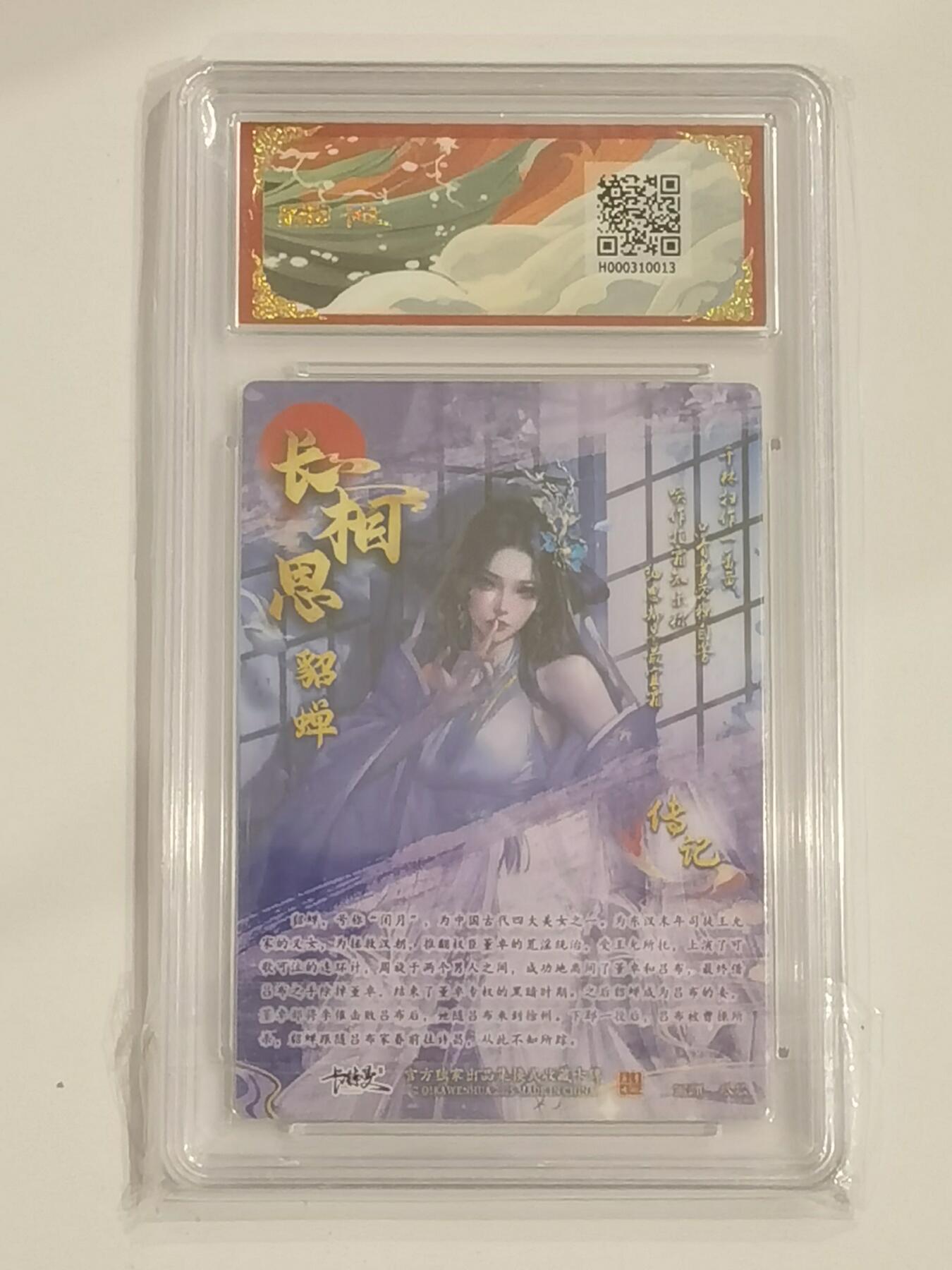 言遇卡牌 第六期【2026.03.28周六晚22：00截拍】新人闲置 欢迎捡漏