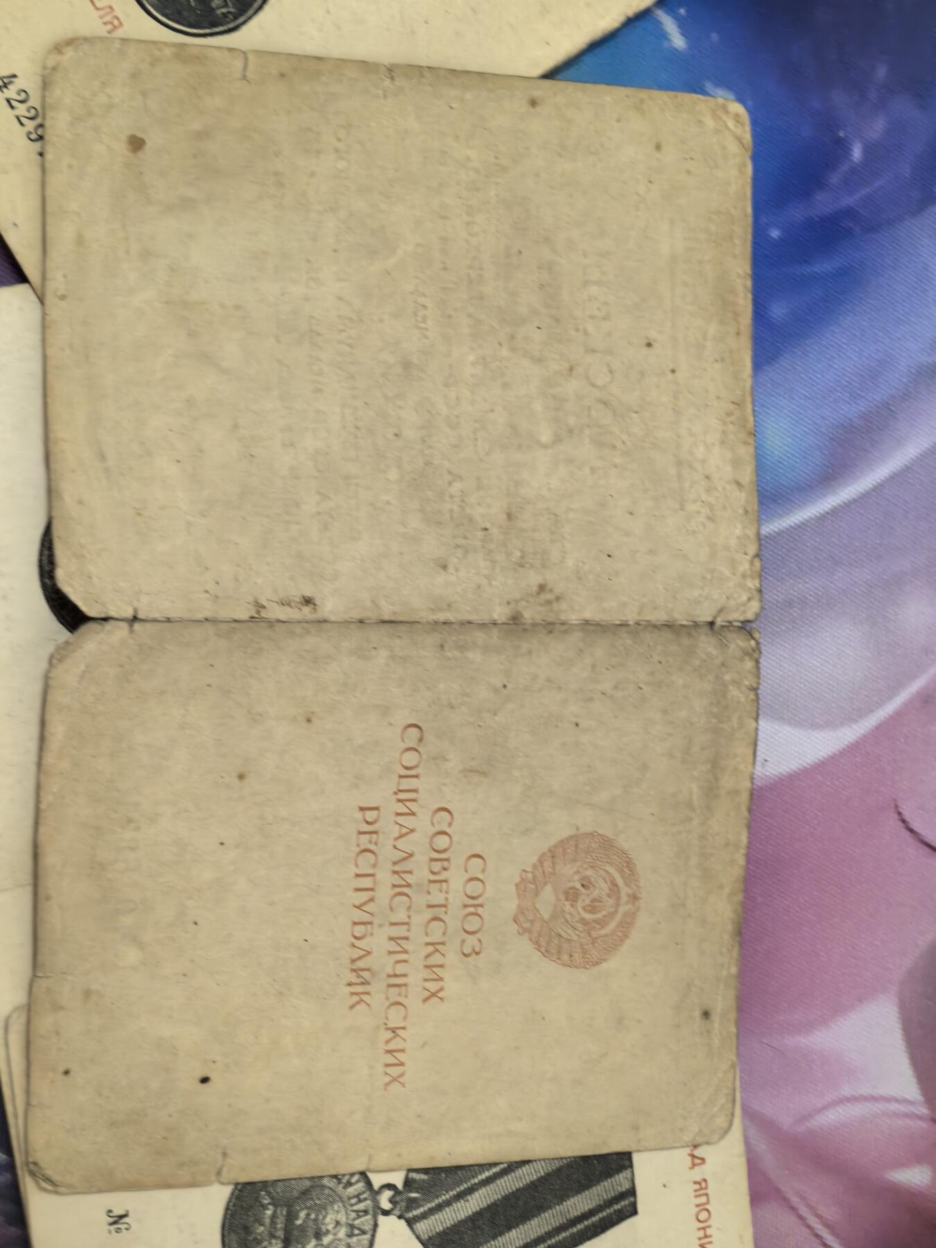 苏联勋章奖章拍卖 本次有亚捏，空军军服，国际运动员等好货 不要错过 3月20日晚上九点结束在麦稀奇 找不到的加我qq或者微信都是184277308备注苏章拍卖。