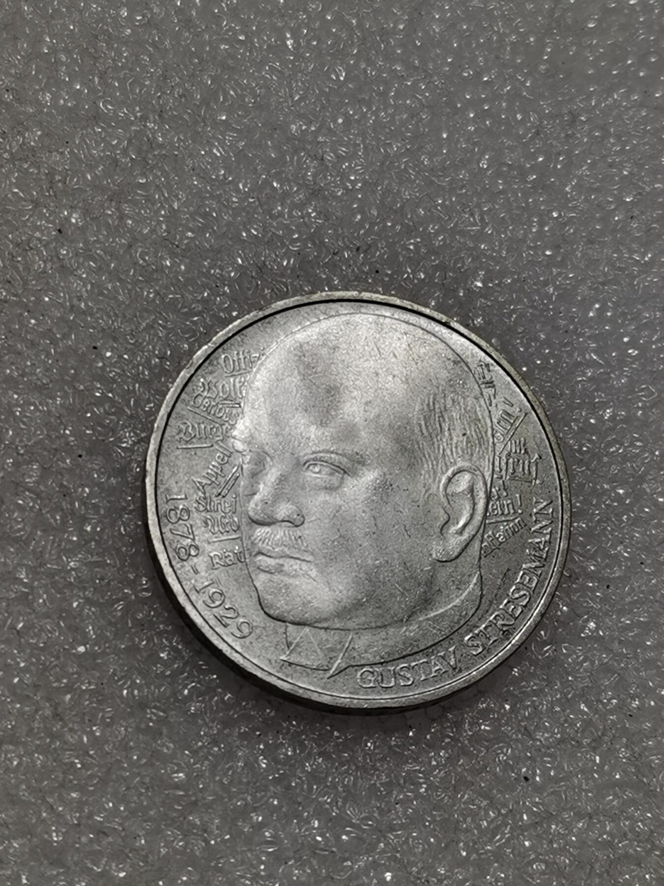 天下钱庄专场欢迎参拍 德国5马克银币