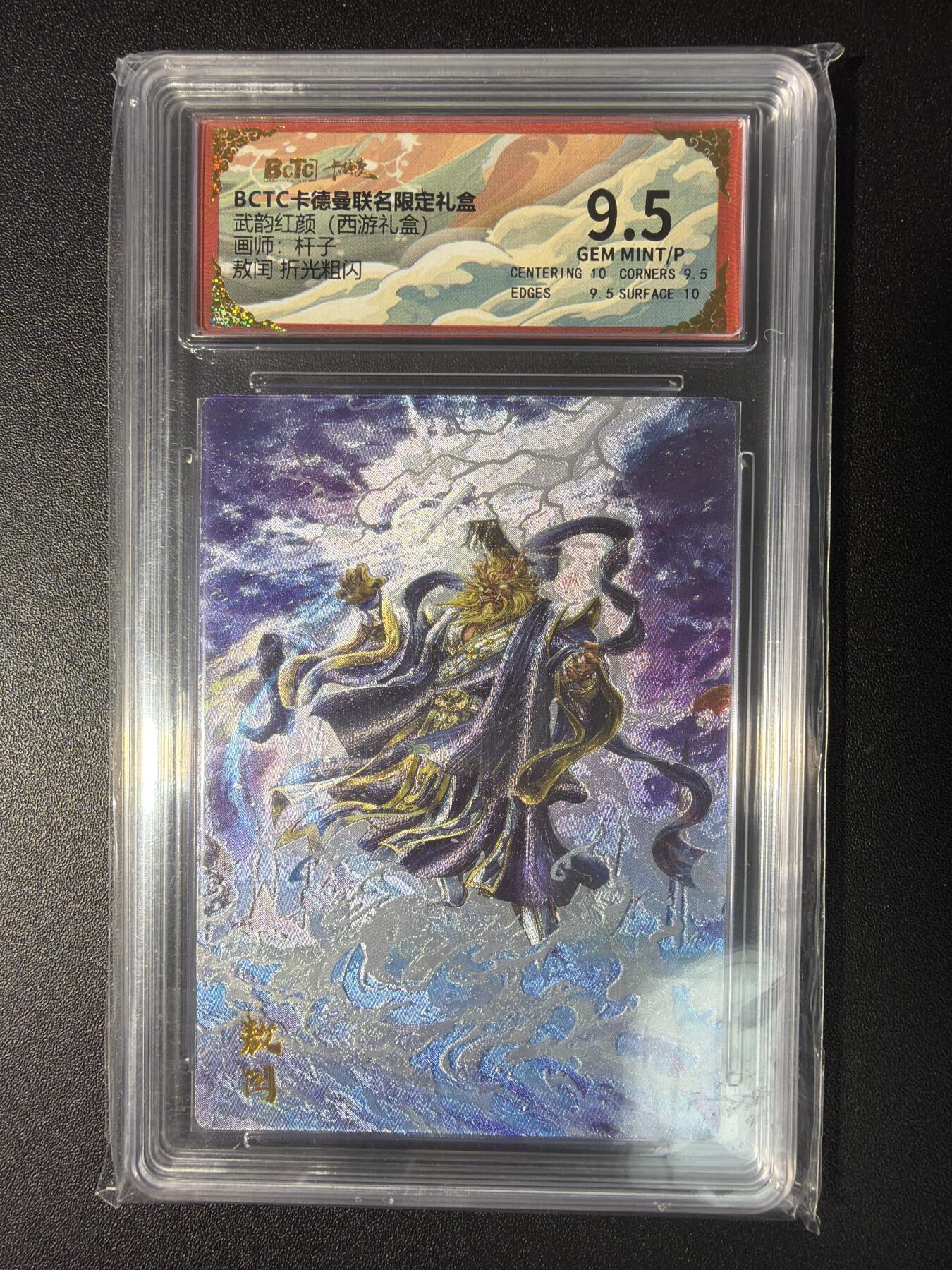 NO.28 好又多金牌大场，每周一站式配齐，方便凑单！（周6晚9点截拍，卖家送拍0抽成！） 卡德曼 武韵红颜（西游礼盒）杆子 敖闰 折光粗闪 9.5G